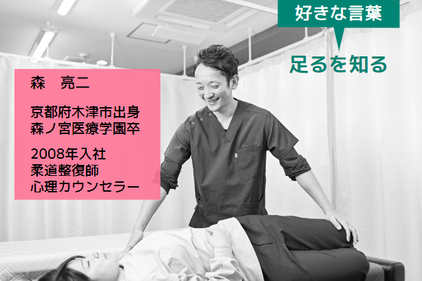 スタッフ紹介