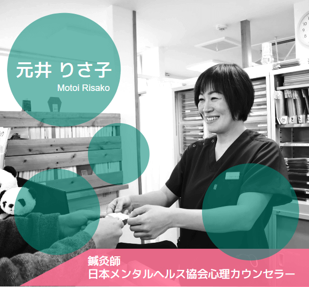 ひがし整骨院ここから鍼灸整骨院スタッフ