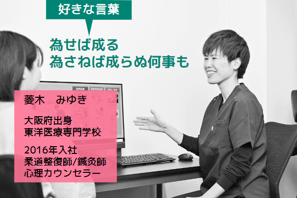 スタッフ紹介