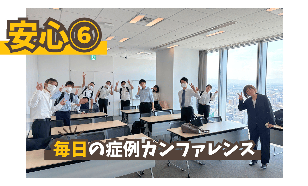 毎日の症例カンファレンス