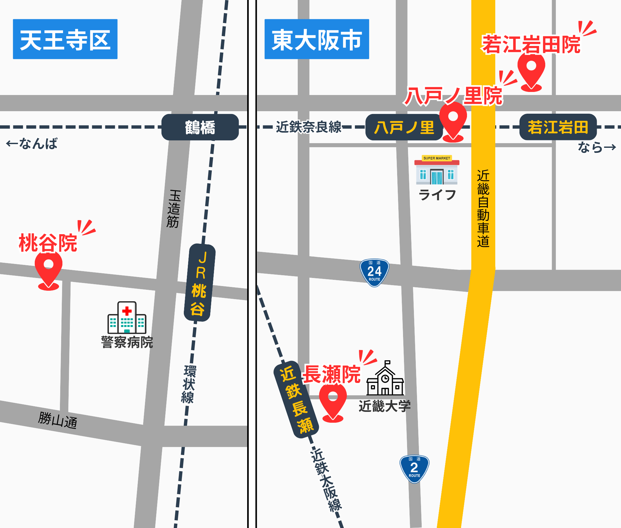 ひがし整骨院ここから整骨院グループの地図アクセス
