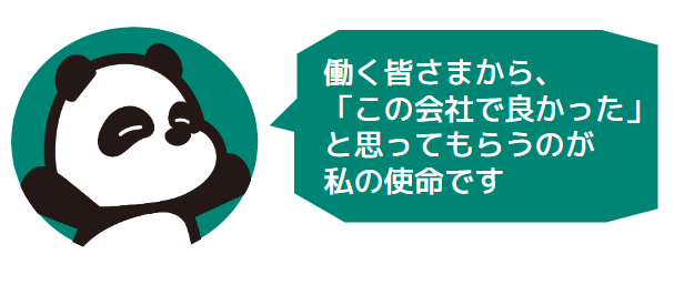 使命