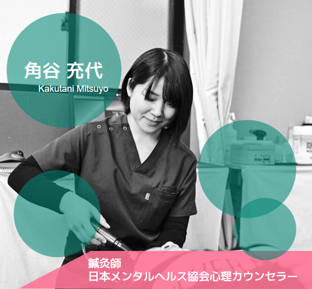 ひがし整骨院ここから鍼灸整骨院スタッフ