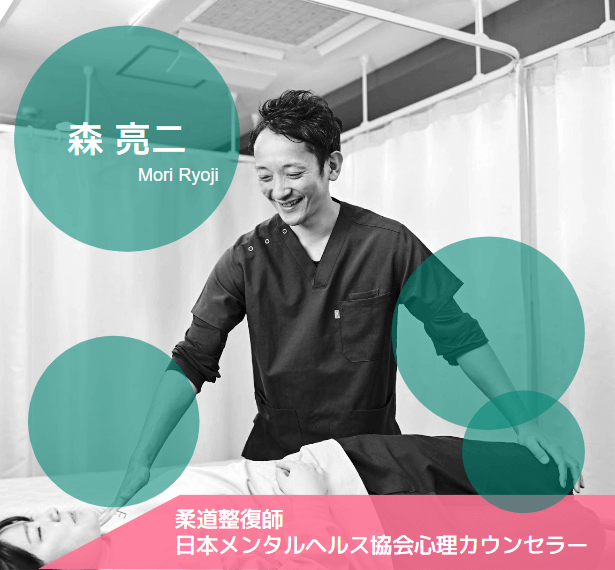 ひがし整骨院ここから鍼灸整骨院スタッフ