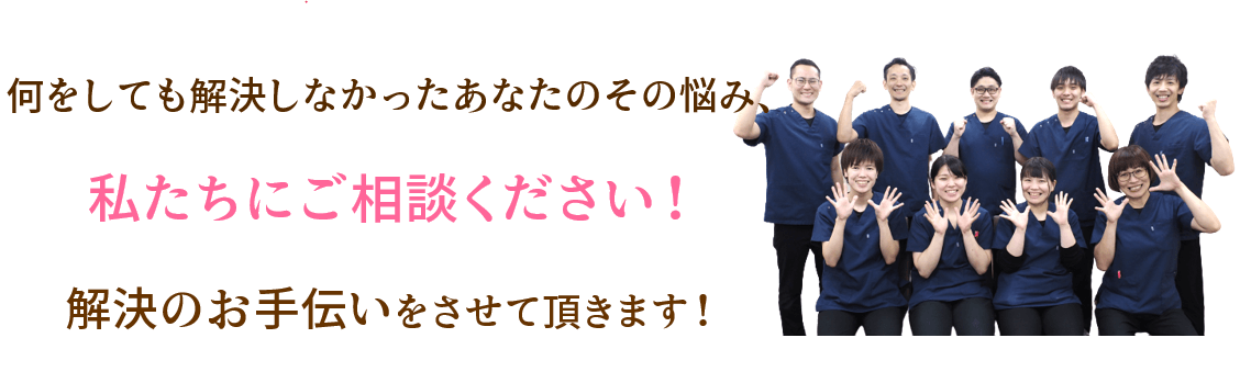 私たちにご相談ください