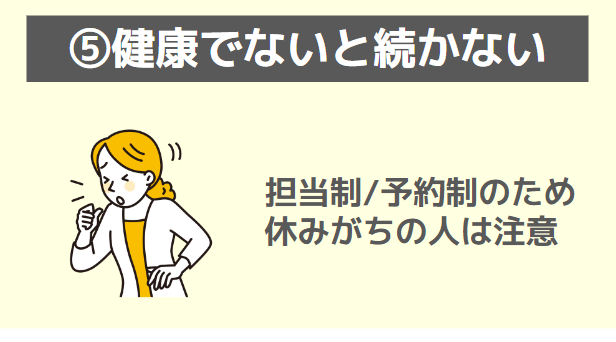健康でないと続かない