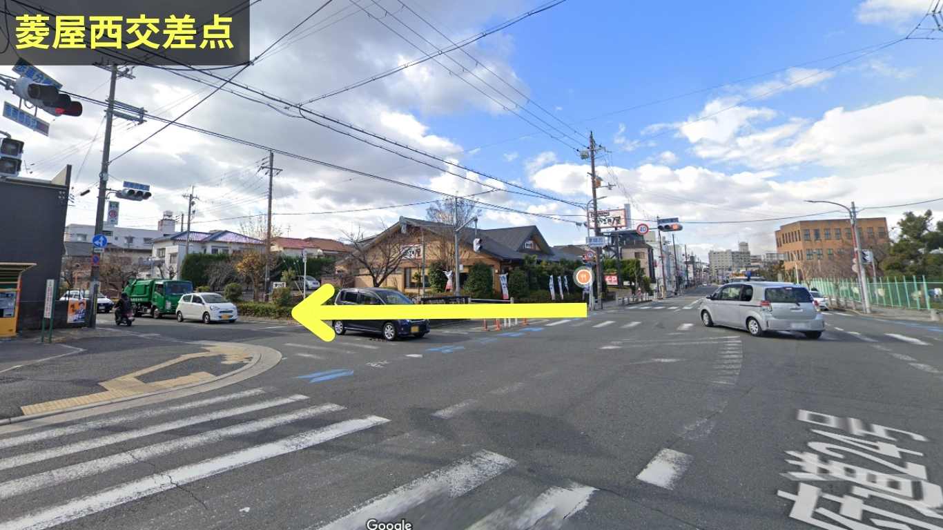 菱屋西交差点