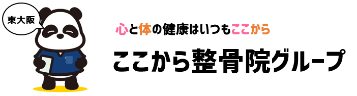 ここから整骨院グループ