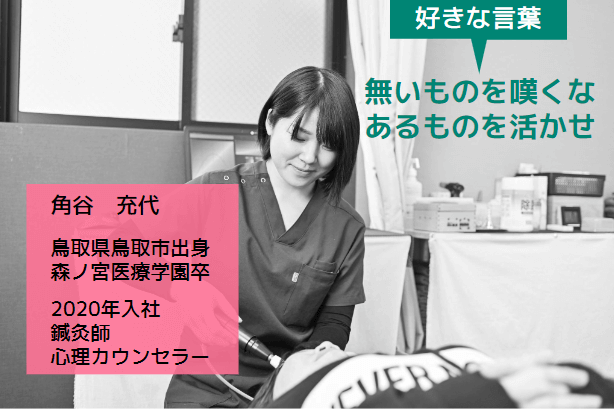 スタッフ紹介