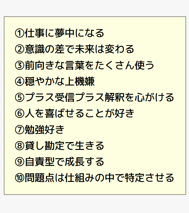行動規範の内容