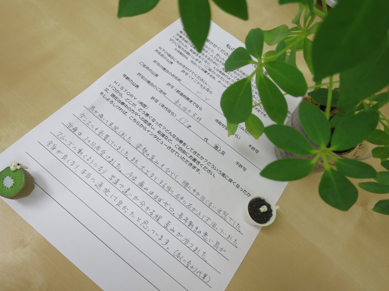 肩の痛みが治った!喜びの声